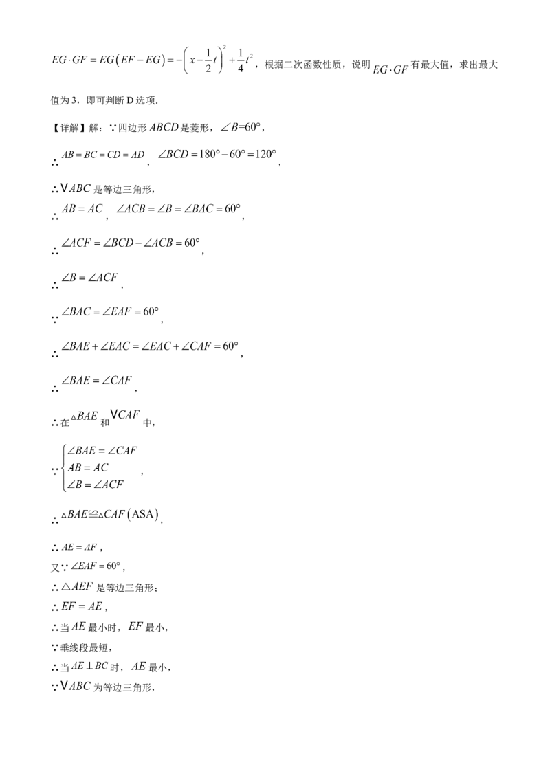 精品解析：2025年安徽省初中学业水平模拟测试数学（一）（解析版）_2025年安徽省中考模拟试卷数学_2025年安徽数学一模卷62份_精品解析：2025年安徽省初中学业水平模拟测试数学（一）