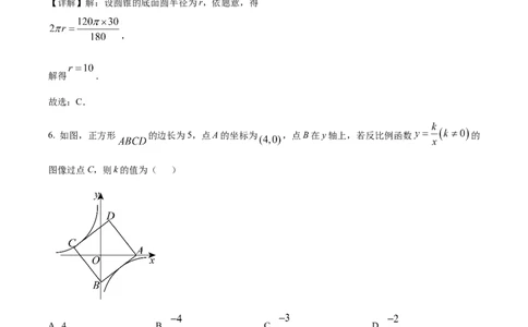 精品解析：2025年安徽省初中学业水平模拟测试数学（一）（解析版）_2025年安徽省中考模拟试卷数学_2025年安徽数学一模卷62份_精品解析：2025年安徽省初中学业水平模拟测试数学（一）