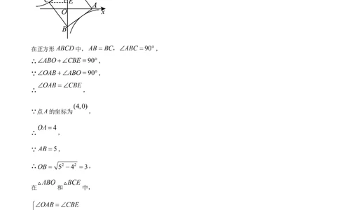 精品解析：2025年安徽省初中学业水平模拟测试数学（一）（解析版）_2025年安徽省中考模拟试卷数学_2025年安徽数学一模卷62份_精品解析：2025年安徽省初中学业水平模拟测试数学（一）