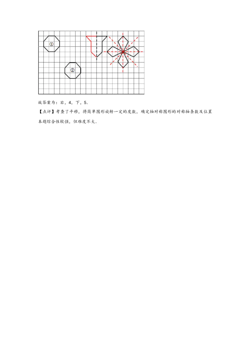 7.2平移-四年级数学下册课时练分层作业（人教版）_2026春人教版数学四年级下册_四下人教数学_四年级下册_课时练习_分层知识课时练