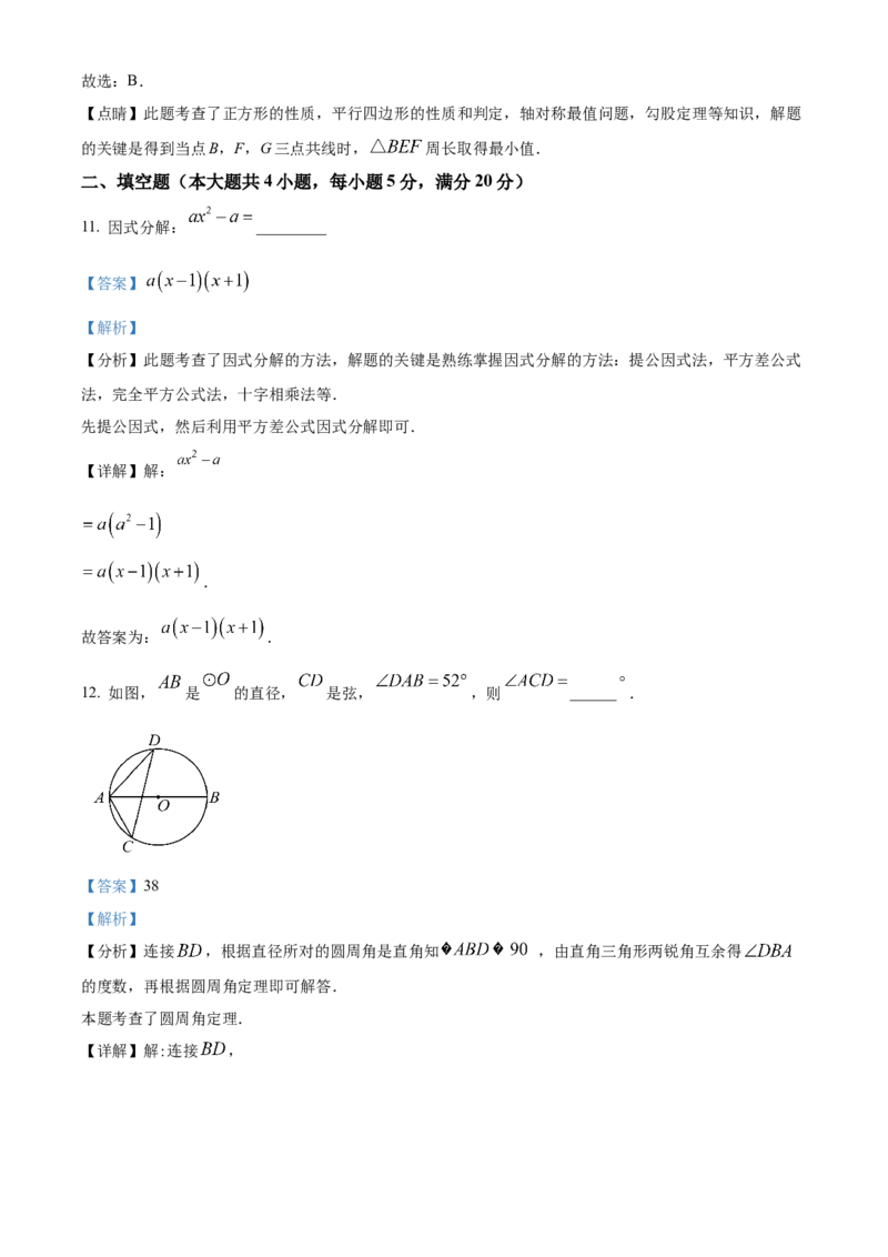 精品解析：安徽省滁州市2025年九年级中考第一次模拟考试数学试题（解析版）_2025年安徽省中考模拟试卷数学_2025年安徽数学一模卷62份