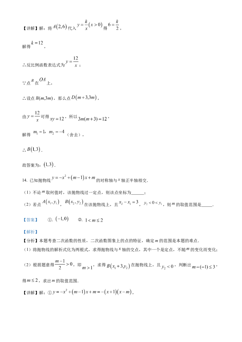 精品解析：安徽省滁州市2025年九年级中考第一次模拟考试数学试题（解析版）_2025年安徽省中考模拟试卷数学_2025年安徽数学一模卷62份