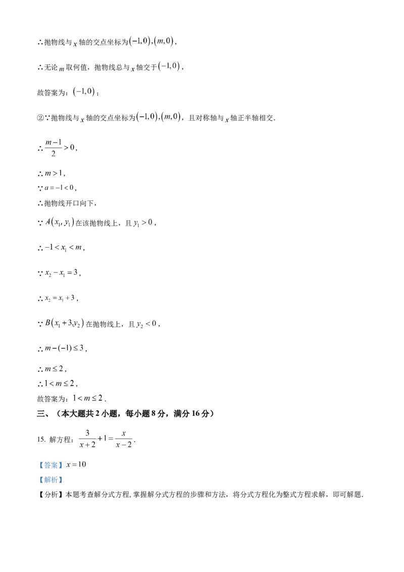 精品解析：安徽省滁州市2025年九年级中考第一次模拟考试数学试题（解析版）_2025年安徽省中考模拟试卷数学_2025年安徽数学一模卷62份