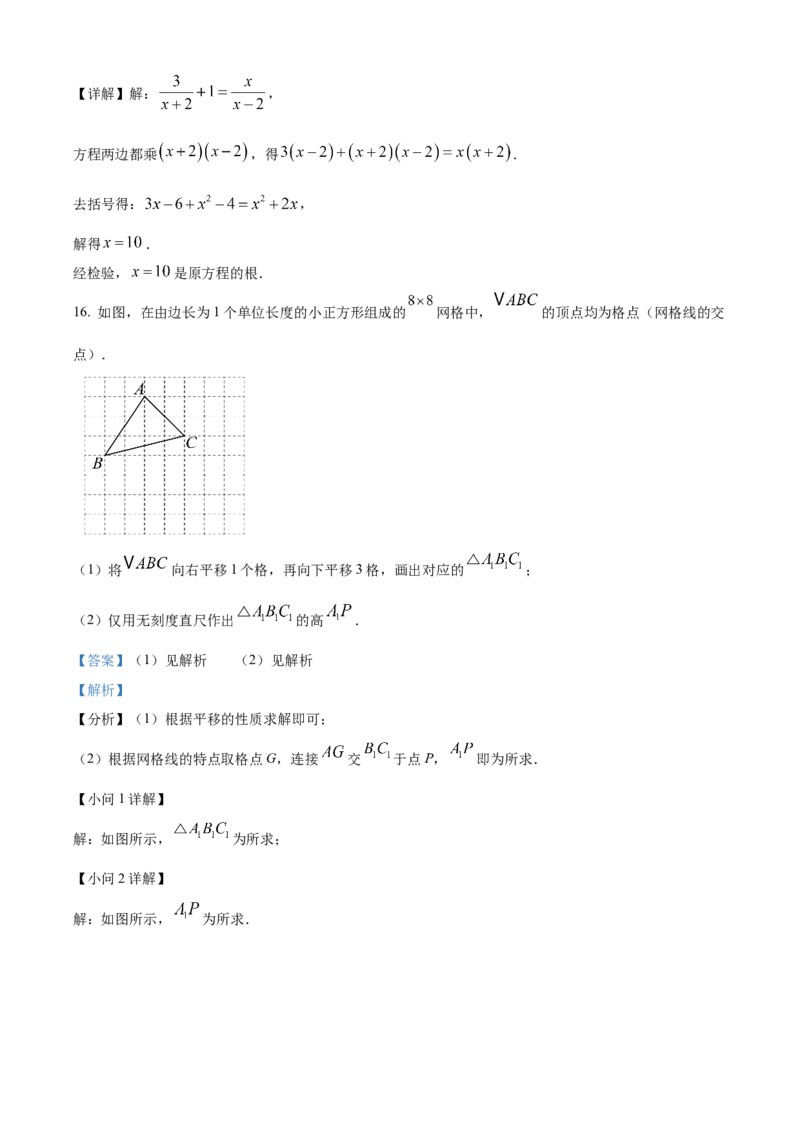 精品解析：安徽省滁州市2025年九年级中考第一次模拟考试数学试题（解析版）_2025年安徽省中考模拟试卷数学_2025年安徽数学一模卷62份