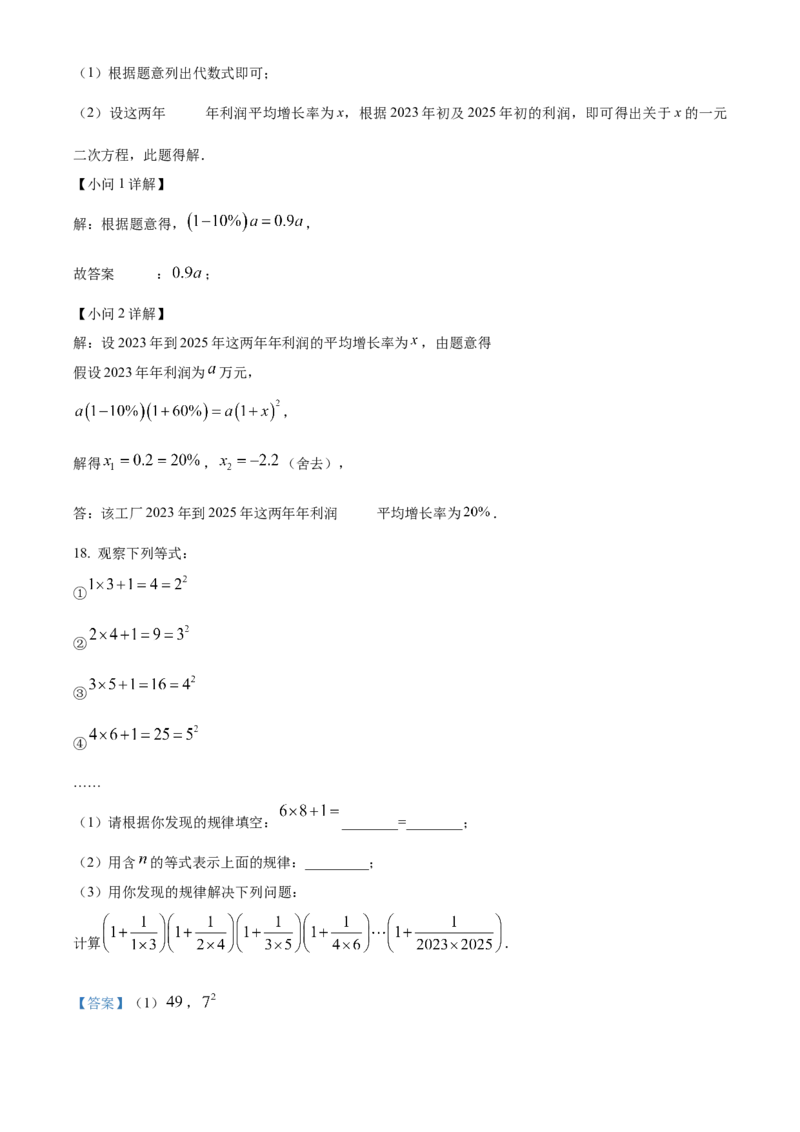 精品解析：安徽省滁州市2025年九年级中考第一次模拟考试数学试题（解析版）_2025年安徽省中考模拟试卷数学_2025年安徽数学一模卷62份