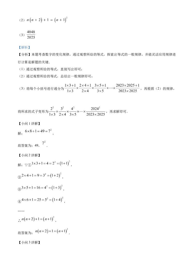 精品解析：安徽省滁州市2025年九年级中考第一次模拟考试数学试题（解析版）_2025年安徽省中考模拟试卷数学_2025年安徽数学一模卷62份