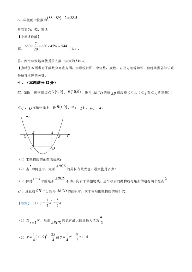 精品解析：安徽省滁州市2025年九年级中考第一次模拟考试数学试题（解析版）_2025年安徽省中考模拟试卷数学_2025年安徽数学一模卷62份