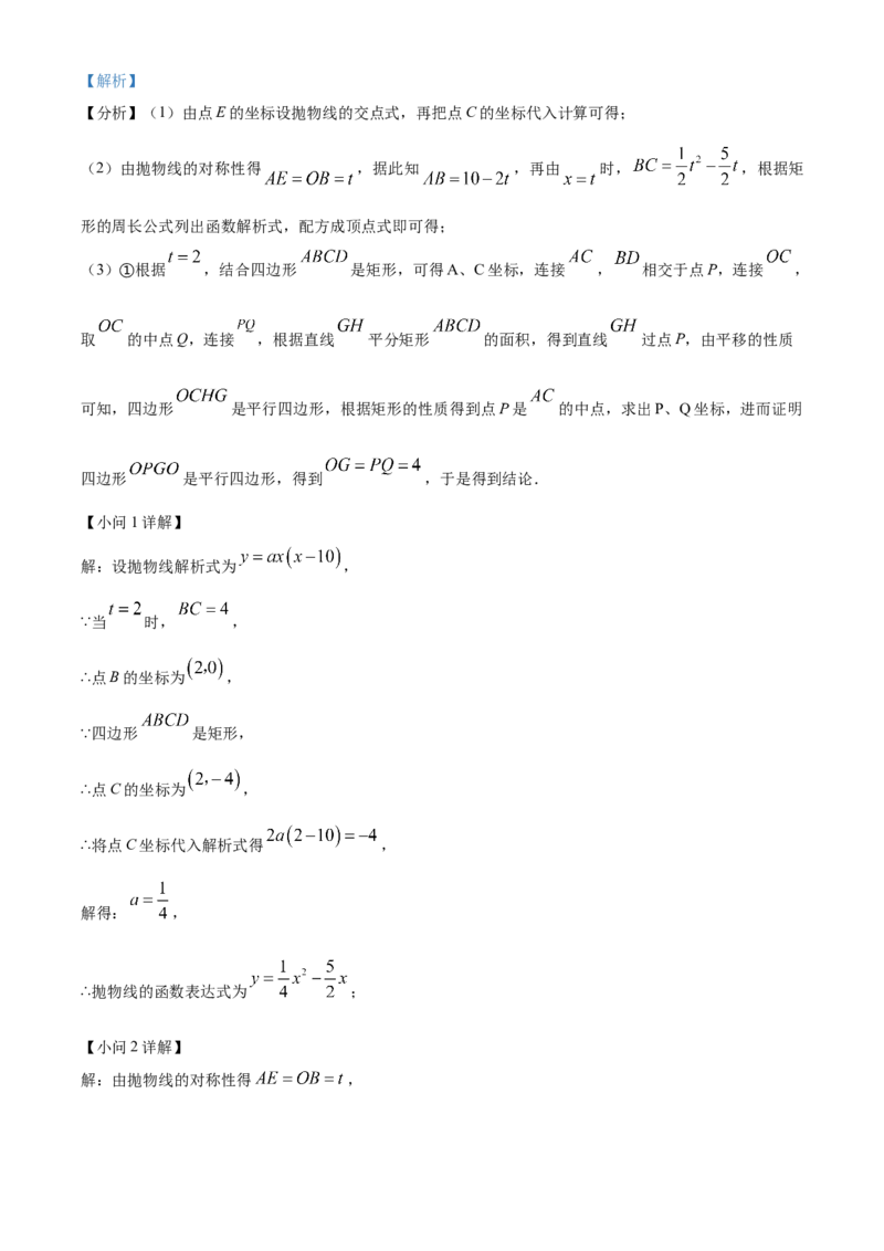 精品解析：安徽省滁州市2025年九年级中考第一次模拟考试数学试题（解析版）_2025年安徽省中考模拟试卷数学_2025年安徽数学一模卷62份