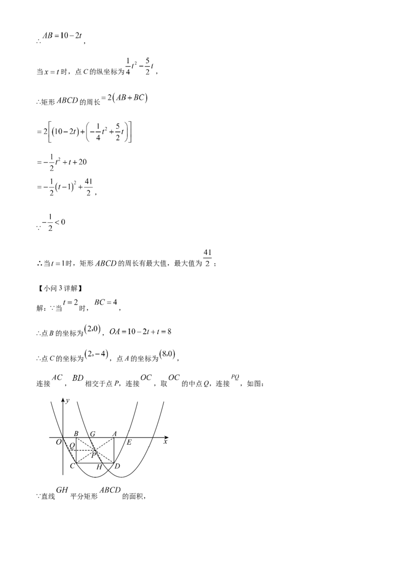精品解析：安徽省滁州市2025年九年级中考第一次模拟考试数学试题（解析版）_2025年安徽省中考模拟试卷数学_2025年安徽数学一模卷62份