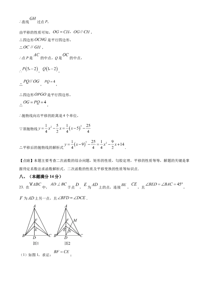 精品解析：安徽省滁州市2025年九年级中考第一次模拟考试数学试题（解析版）_2025年安徽省中考模拟试卷数学_2025年安徽数学一模卷62份