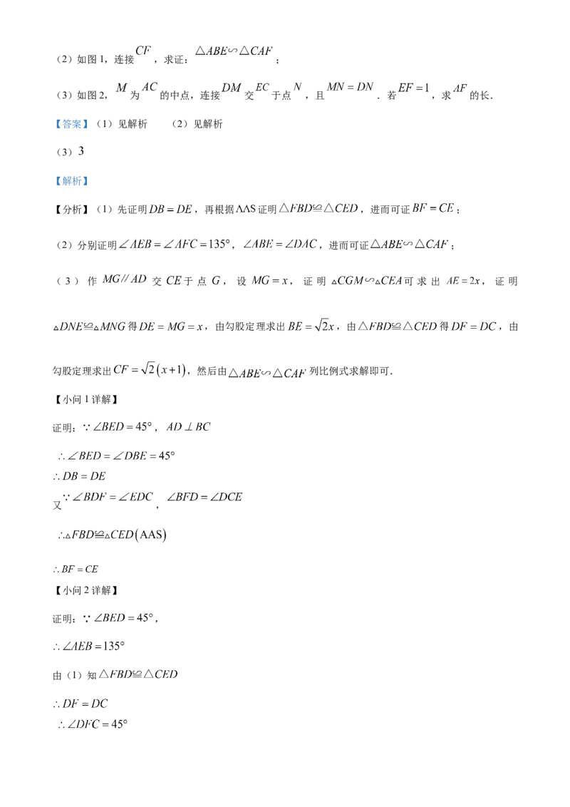 精品解析：安徽省滁州市2025年九年级中考第一次模拟考试数学试题（解析版）_2025年安徽省中考模拟试卷数学_2025年安徽数学一模卷62份