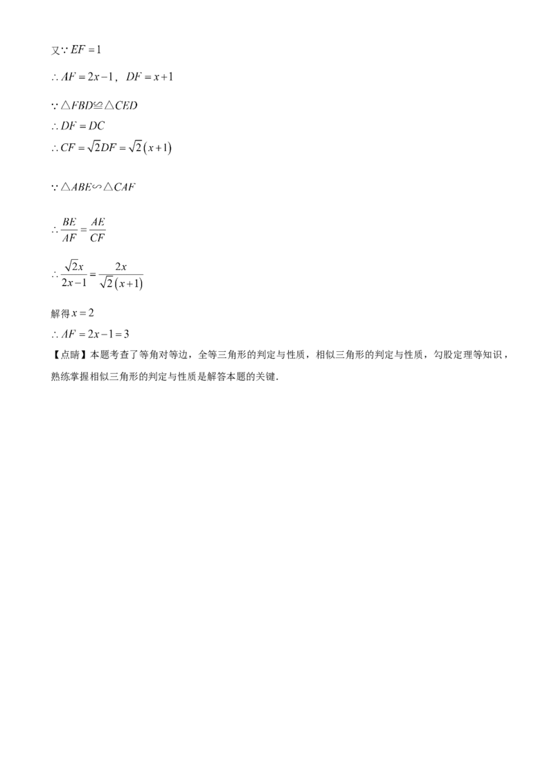 精品解析：安徽省滁州市2025年九年级中考第一次模拟考试数学试题（解析版）_2025年安徽省中考模拟试卷数学_2025年安徽数学一模卷62份