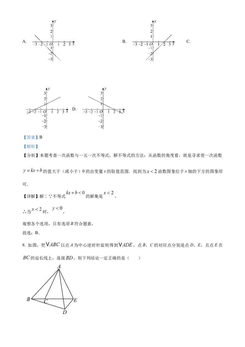 精品解析：安徽省滁州市2025年九年级中考第一次模拟考试数学试题（解析版）_2025年安徽省中考模拟试卷数学_2025年安徽数学一模卷62份