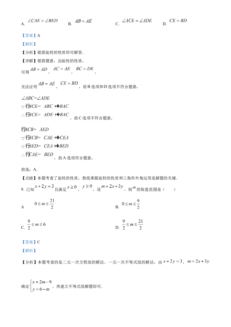 精品解析：安徽省滁州市2025年九年级中考第一次模拟考试数学试题（解析版）_2025年安徽省中考模拟试卷数学_2025年安徽数学一模卷62份