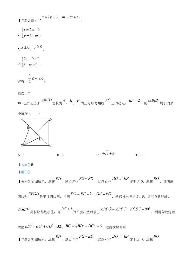 精品解析：安徽省滁州市2025年九年级中考第一次模拟考试数学试题（解析版）_2025年安徽省中考模拟试卷数学_2025年安徽数学一模卷62份