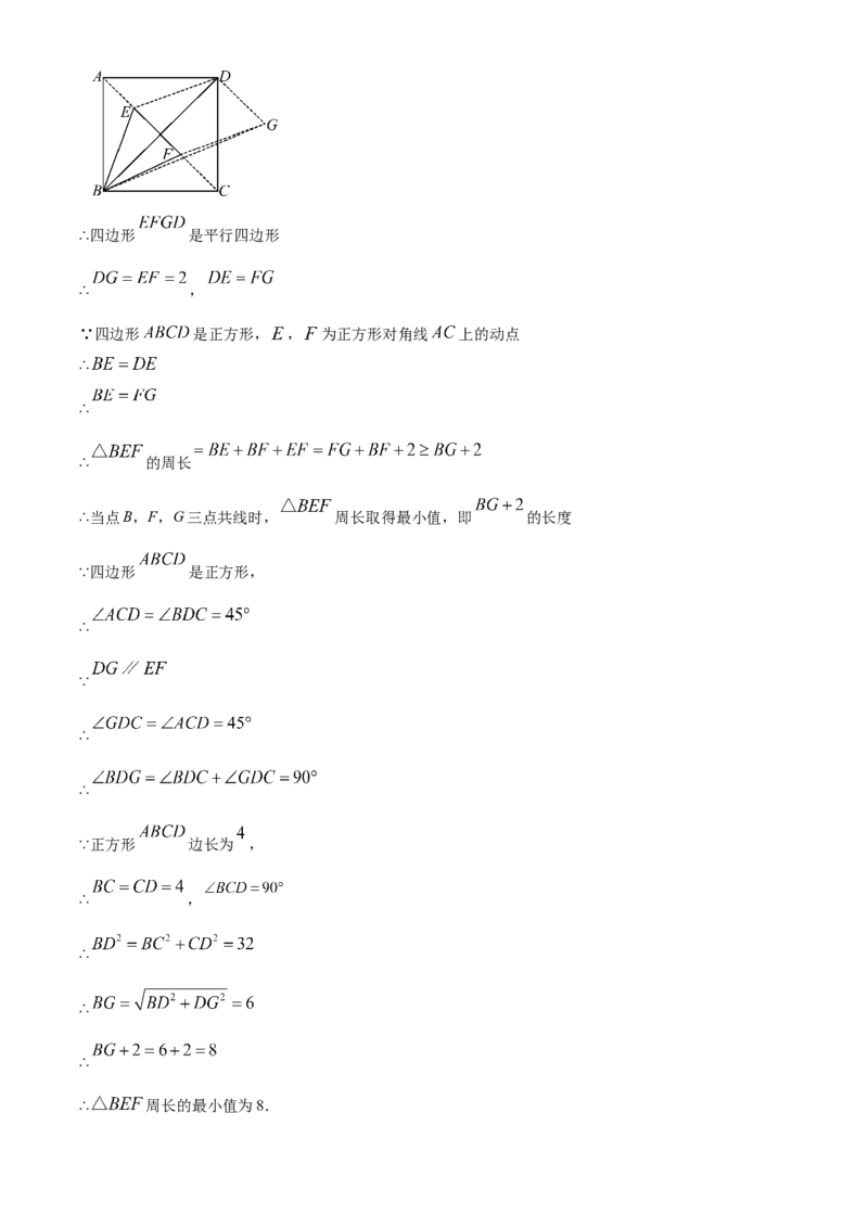 精品解析：安徽省滁州市2025年九年级中考第一次模拟考试数学试题（解析版）_2025年安徽省中考模拟试卷数学_2025年安徽数学一模卷62份