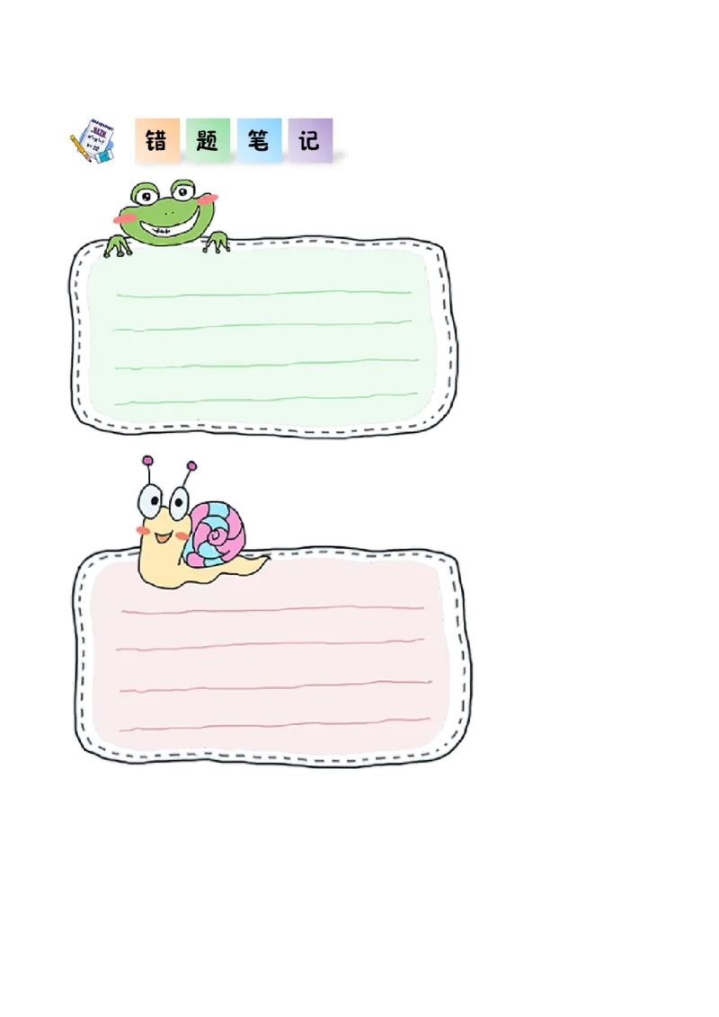 第一单元_第02课时乘、除法的意义和各部分之间的关系（分层作业）-四年级数学下册人教版_2026春人教版数学四年级下册_四下人教数学_四年级下册_分层作业