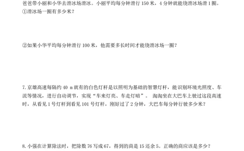 第一单元_第02课时乘、除法的意义和各部分之间的关系（分层作业）-四年级数学下册人教版_2026春人教版数学四年级下册_四下人教数学_四年级下册_分层作业