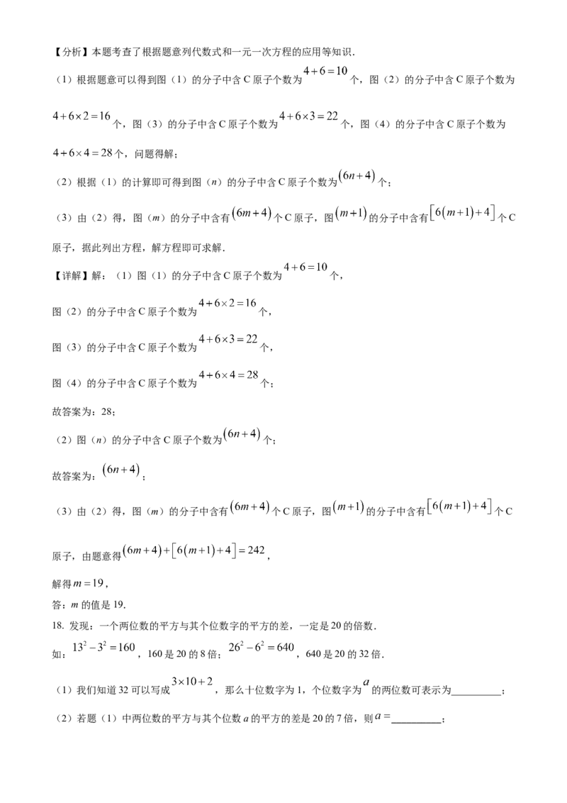 精品解析：2025年安徽省黄山市屯溪区部分学校联考二模数学试题（解析版）_2025年安徽省中考模拟试卷数学_2025年安徽数学二模卷61份