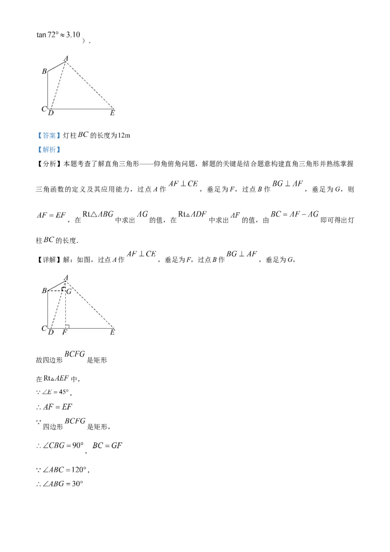 精品解析：2025年安徽省黄山市屯溪区部分学校联考二模数学试题（解析版）_2025年安徽省中考模拟试卷数学_2025年安徽数学二模卷61份