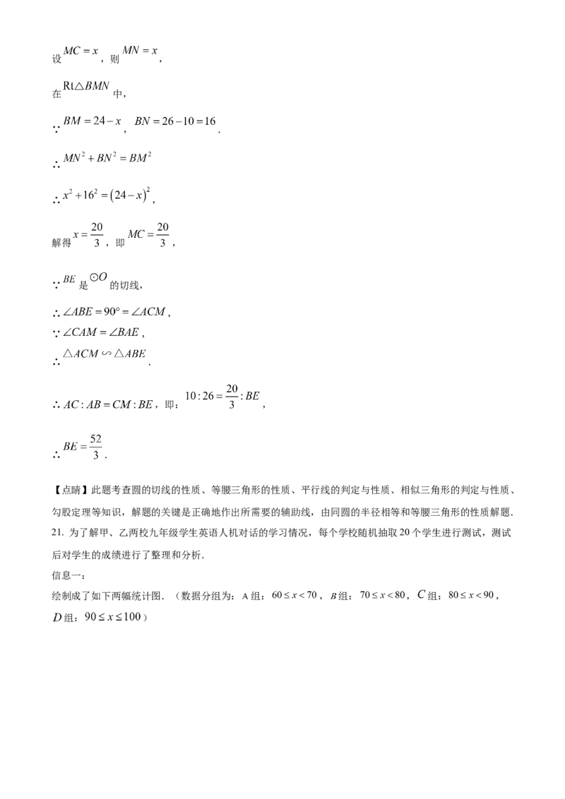 精品解析：2025年安徽省黄山市屯溪区部分学校联考二模数学试题（解析版）_2025年安徽省中考模拟试卷数学_2025年安徽数学二模卷61份