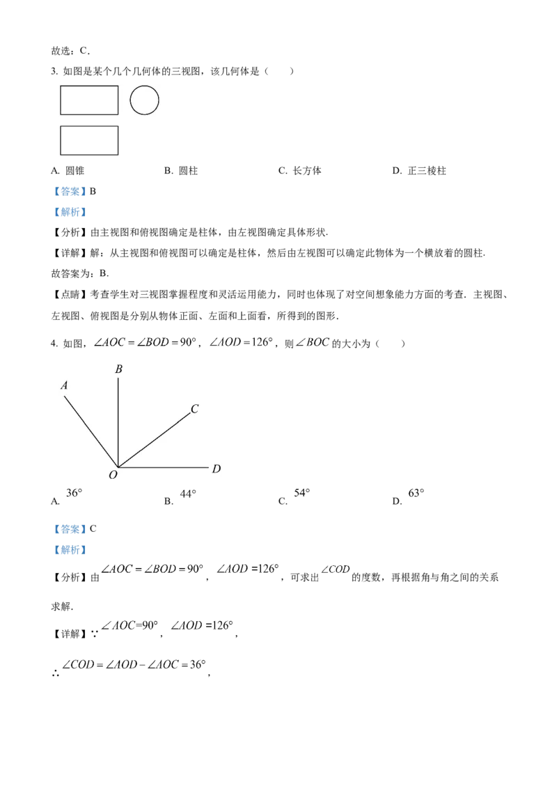 精品解析：2025年安徽省黄山市屯溪区部分学校联考二模数学试题（解析版）_2025年安徽省中考模拟试卷数学_2025年安徽数学二模卷61份
