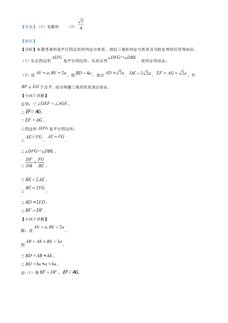 精品解析：2025年安徽省黄山市屯溪区部分学校联考二模数学试题（解析版）_2025年安徽省中考模拟试卷数学_2025年安徽数学二模卷61份