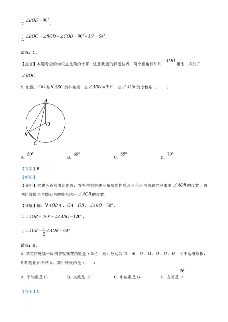 精品解析：2025年安徽省黄山市屯溪区部分学校联考二模数学试题（解析版）_2025年安徽省中考模拟试卷数学_2025年安徽数学二模卷61份