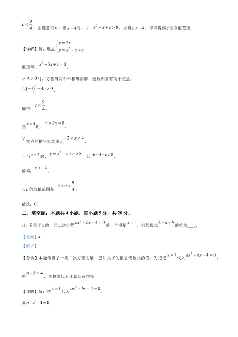 精品解析：2025年安徽省黄山市屯溪区部分学校联考二模数学试题（解析版）_2025年安徽省中考模拟试卷数学_2025年安徽数学二模卷61份