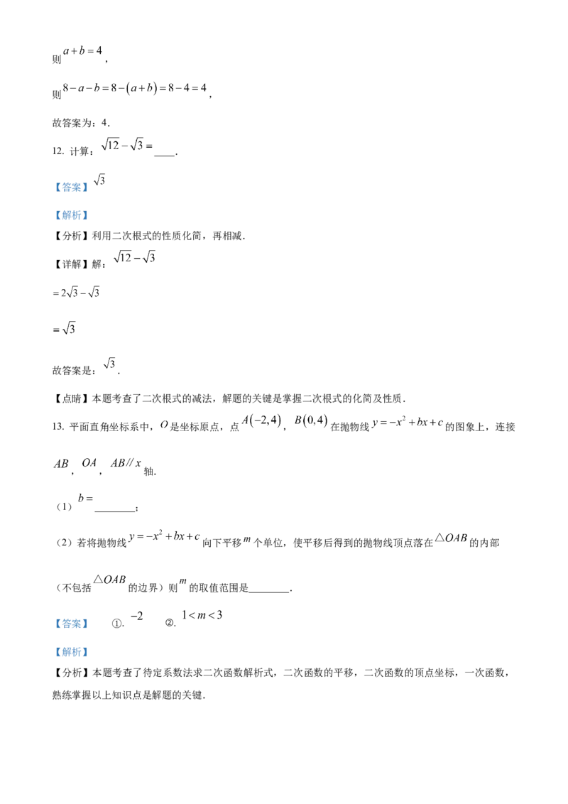 精品解析：2025年安徽省黄山市屯溪区部分学校联考二模数学试题（解析版）_2025年安徽省中考模拟试卷数学_2025年安徽数学二模卷61份