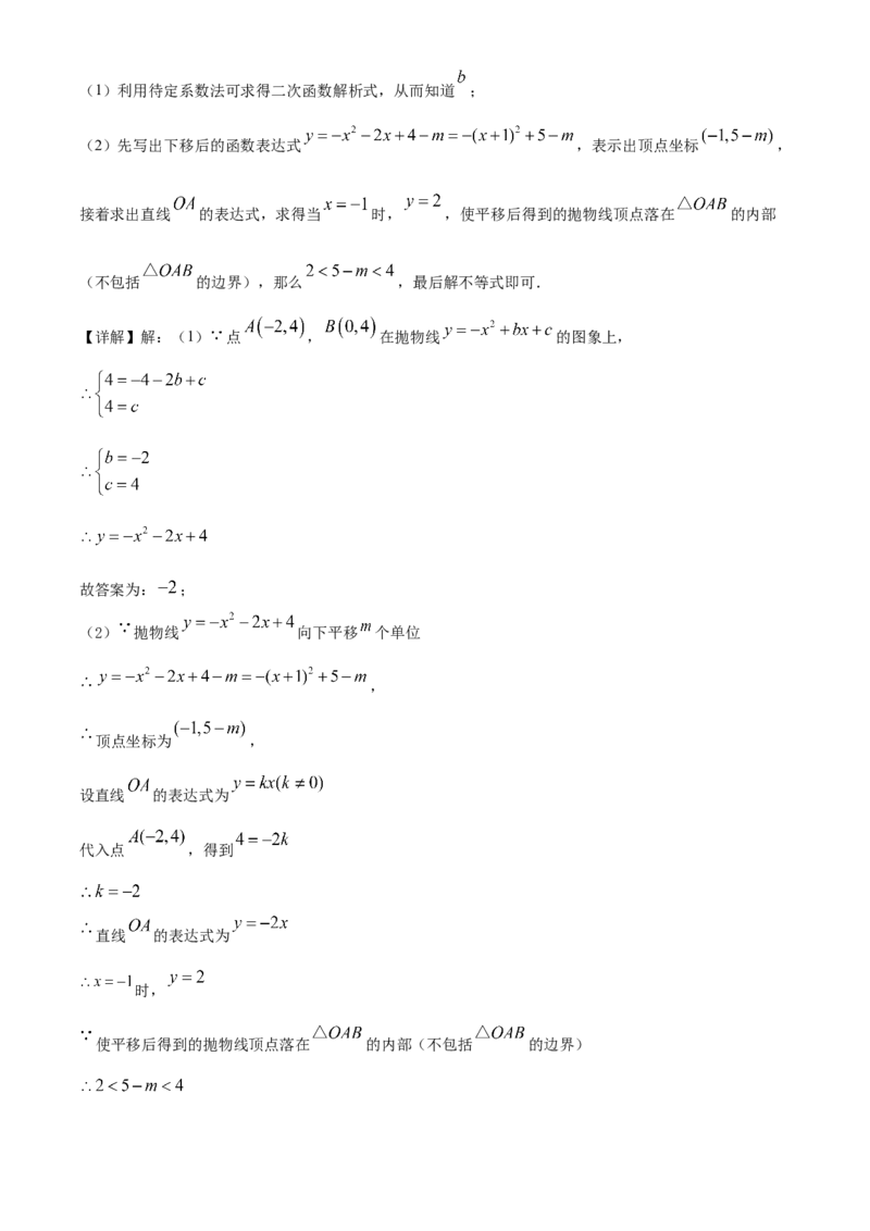 精品解析：2025年安徽省黄山市屯溪区部分学校联考二模数学试题（解析版）_2025年安徽省中考模拟试卷数学_2025年安徽数学二模卷61份