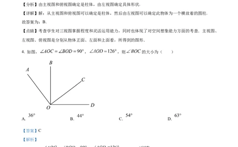 精品解析：2025年安徽省黄山市屯溪区部分学校联考二模数学试题（解析版）_2025年安徽省中考模拟试卷数学_2025年安徽数学二模卷61份
