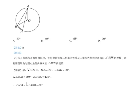精品解析：2025年安徽省黄山市屯溪区部分学校联考二模数学试题（解析版）_2025年安徽省中考模拟试卷数学_2025年安徽数学二模卷61份