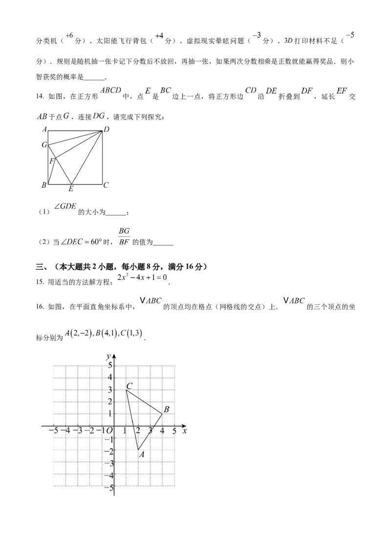 精品解析：2025年安徽安庆安师联盟九年级数学中考摸底考试试卷（原卷版）_2025年安徽省中考模拟试卷数学_2025年安徽数学一模卷62份