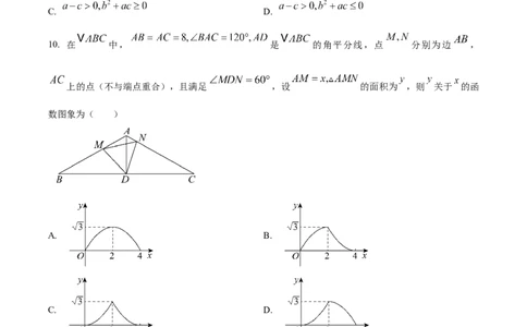 精品解析：2025年安徽安庆安师联盟九年级数学中考摸底考试试卷（原卷版）_2025年安徽省中考模拟试卷数学_2025年安徽数学一模卷62份