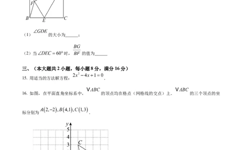 精品解析：2025年安徽安庆安师联盟九年级数学中考摸底考试试卷（原卷版）_2025年安徽省中考模拟试卷数学_2025年安徽数学一模卷62份