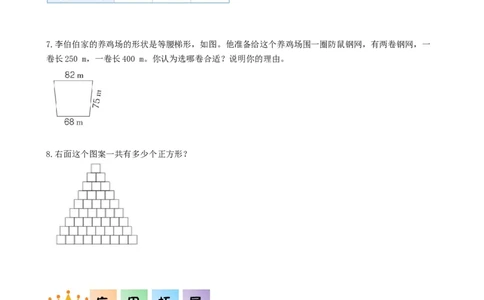 第三单元_第02课时加法运算定律的应用（分层作业）-四年级数学下册人教版_2026春人教版数学四年级下册_四下人教数学_四年级下册_分层作业
