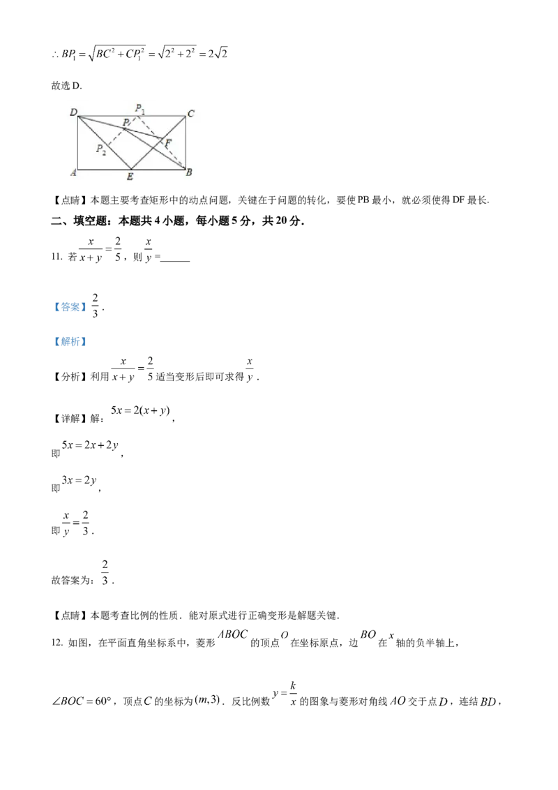 精品解析：2025年安徽省宿州市第九中学中考数学一模试卷（解析版）_2025年安徽省中考模拟试卷数学_2025年安徽数学一模卷62份