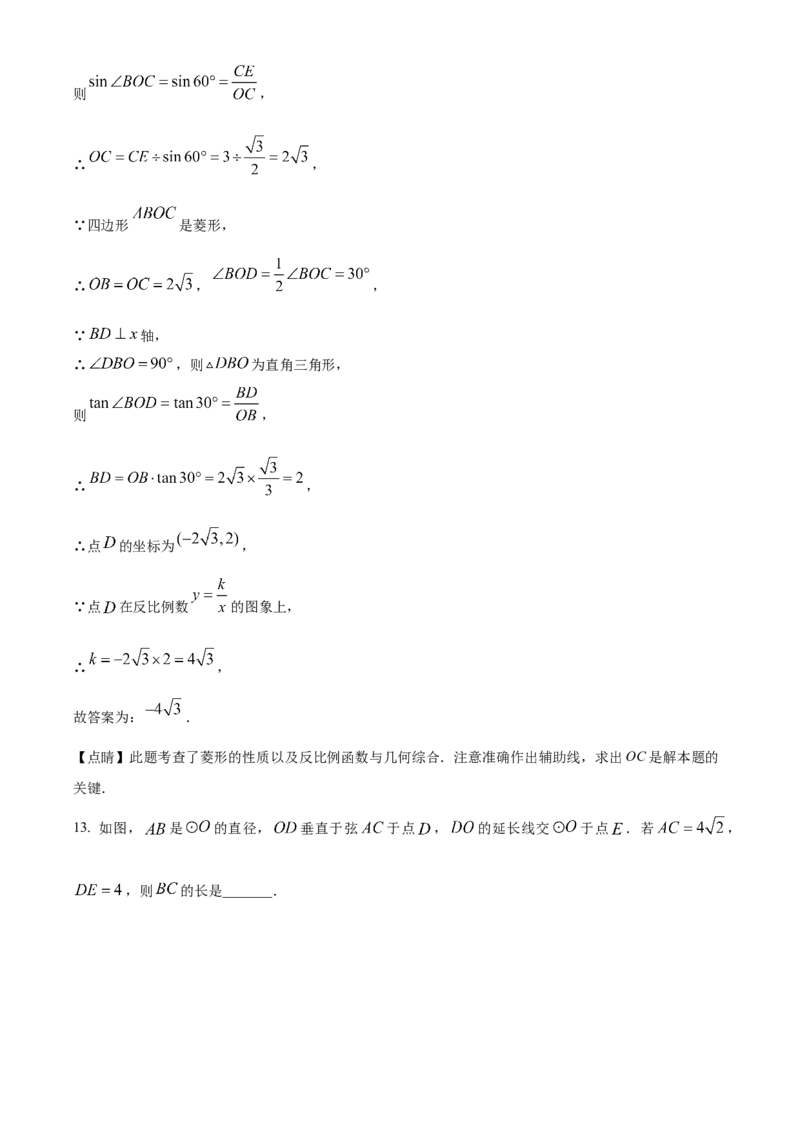 精品解析：2025年安徽省宿州市第九中学中考数学一模试卷（解析版）_2025年安徽省中考模拟试卷数学_2025年安徽数学一模卷62份