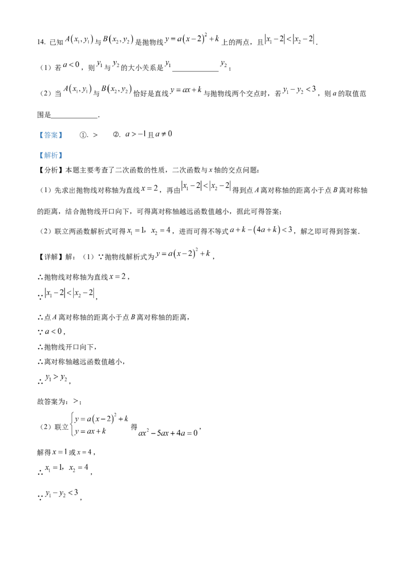 精品解析：2025年安徽省宿州市第九中学中考数学一模试卷（解析版）_2025年安徽省中考模拟试卷数学_2025年安徽数学一模卷62份