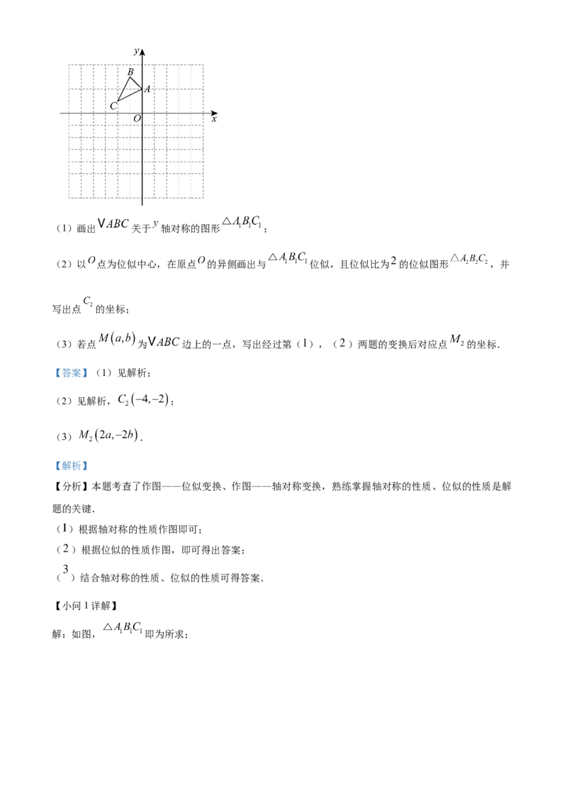 精品解析：2025年安徽省宿州市第九中学中考数学一模试卷（解析版）_2025年安徽省中考模拟试卷数学_2025年安徽数学一模卷62份
