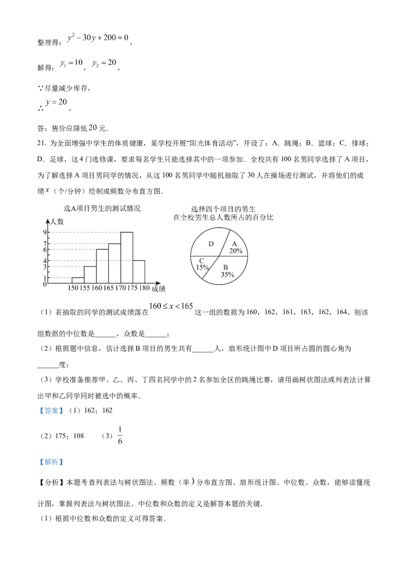 精品解析：2025年安徽省宿州市第九中学中考数学一模试卷（解析版）_2025年安徽省中考模拟试卷数学_2025年安徽数学一模卷62份