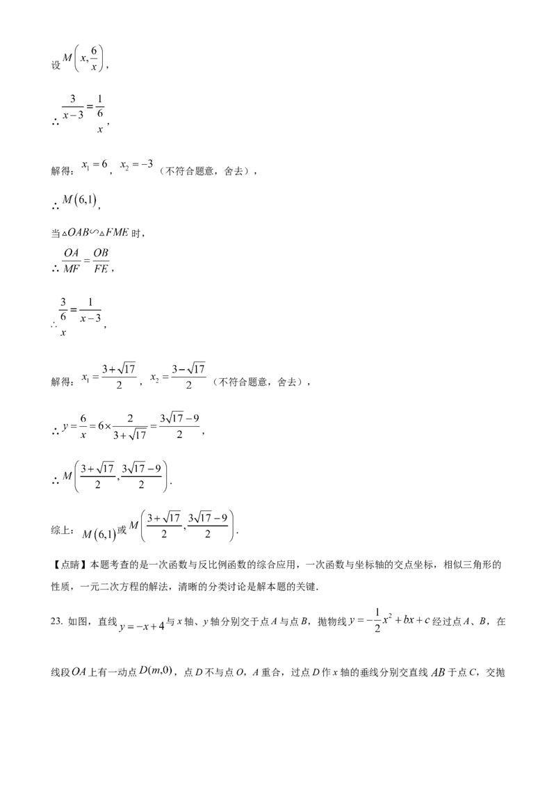 精品解析：2025年安徽省宿州市第九中学中考数学一模试卷（解析版）_2025年安徽省中考模拟试卷数学_2025年安徽数学一模卷62份
