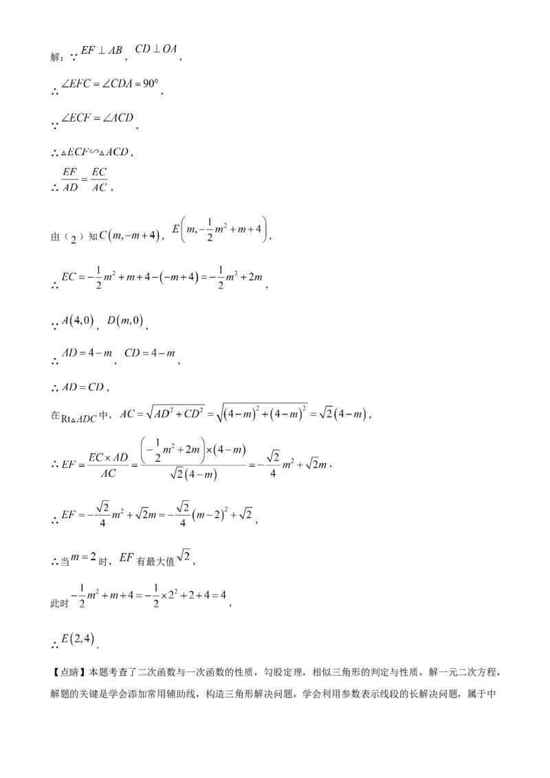 精品解析：2025年安徽省宿州市第九中学中考数学一模试卷（解析版）_2025年安徽省中考模拟试卷数学_2025年安徽数学一模卷62份