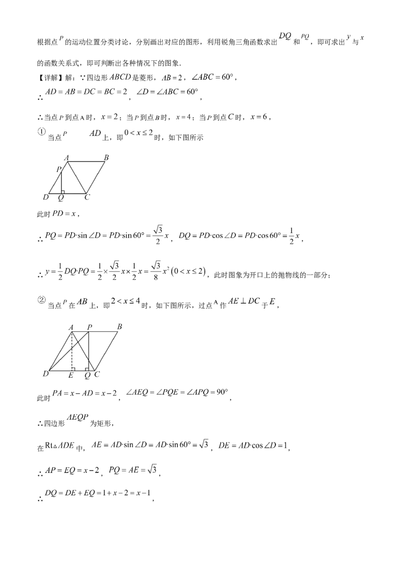 精品解析：2025年安徽省宿州市第九中学中考数学一模试卷（解析版）_2025年安徽省中考模拟试卷数学_2025年安徽数学一模卷62份