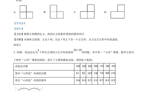 精品解析：2025年安徽省宿州市第九中学中考数学一模试卷（解析版）_2025年安徽省中考模拟试卷数学_2025年安徽数学一模卷62份