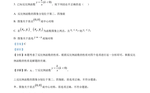 精品解析：2025年安徽省宿州市第九中学中考数学一模试卷（解析版）_2025年安徽省中考模拟试卷数学_2025年安徽数学一模卷62份