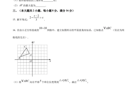 精品解析：安徽省滁州市来安县2025年九年级中考一模数学试卷（原卷版）_2025年安徽省中考模拟试卷数学_2025年安徽数学一模卷62份