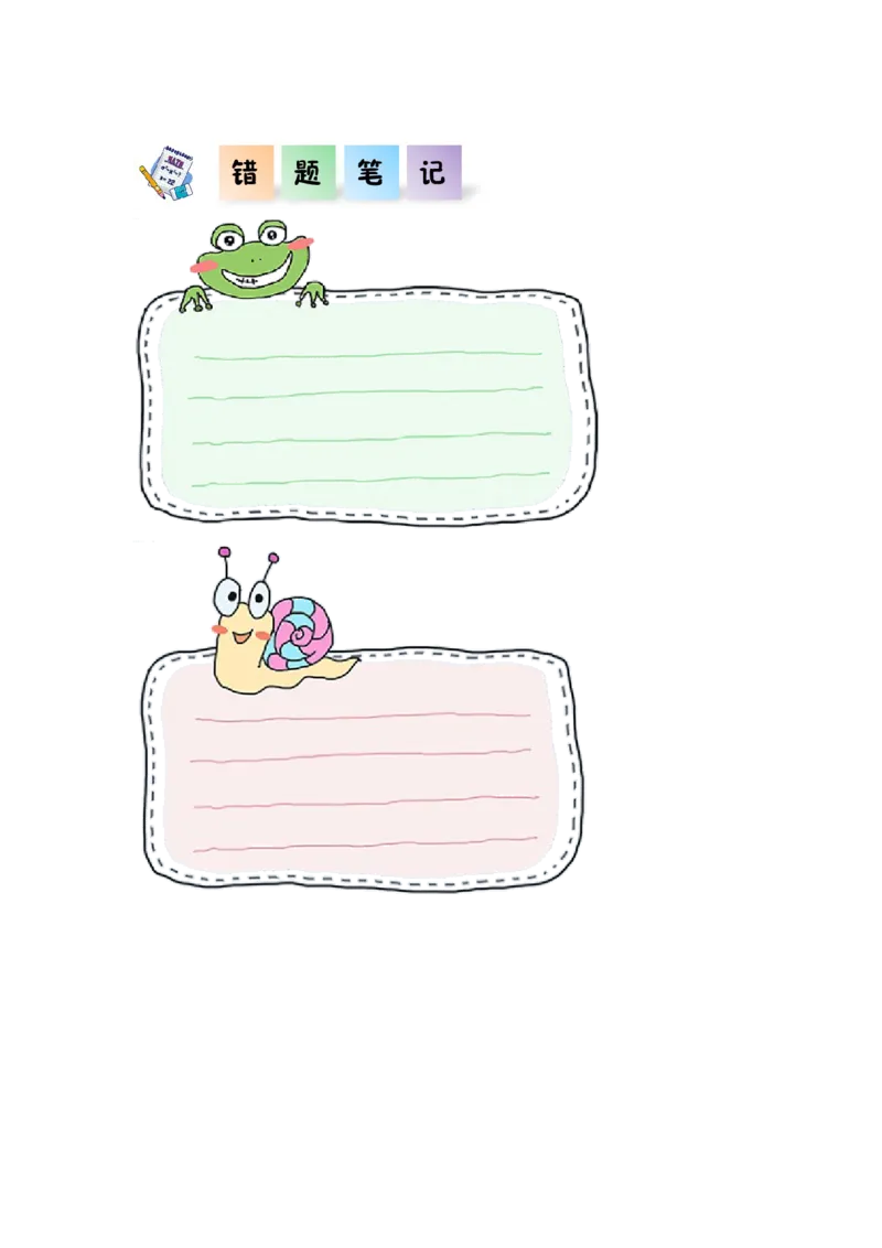 第一单元_第04课时括号（分层作业）-四年级数学下册人教版_2026春人教版数学四年级下册_四下人教数学_四年级下册_分层作业