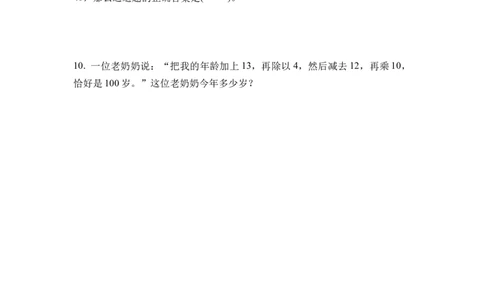 第一单元_第04课时括号（分层作业）-四年级数学下册人教版_2026春人教版数学四年级下册_四下人教数学_四年级下册_分层作业